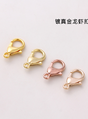 14K包金保色龙虾扣项链扣