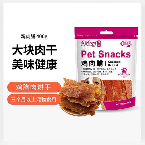 傲宠狗狗零食小型犬鸡肉条