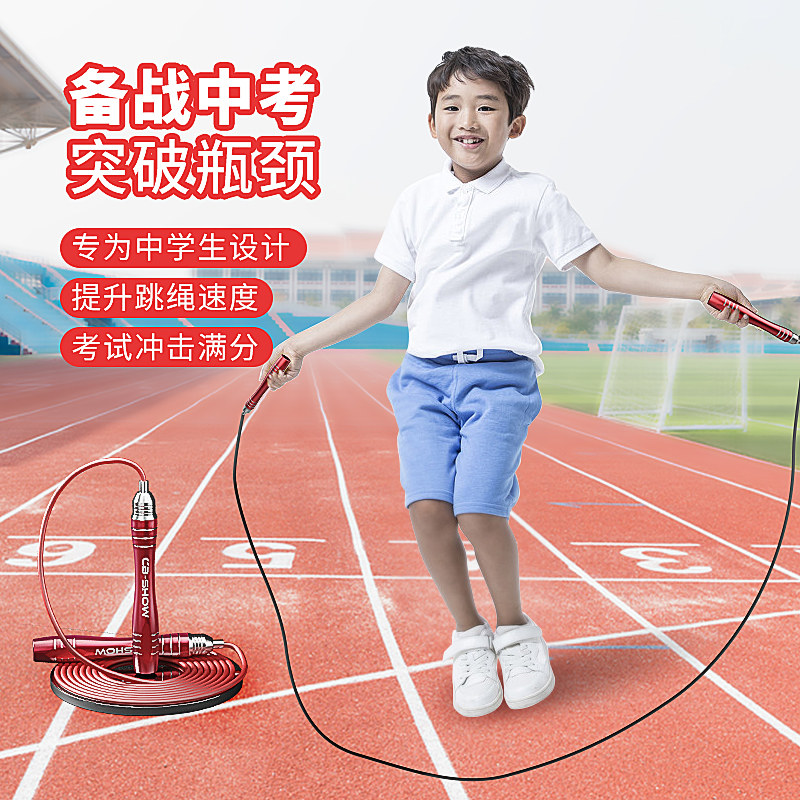 2021跳绳中考专用学生初中生儿童体育考试专用绳子上海江西安徽省
