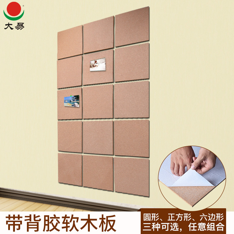 The big easy[4 loaded]Gum Soft wood autohesion Wall stickers 30*30CM Photo wall 8 mm Cork slice Message boards Photo School kindergarten Hexagon television Background wallin the Electronic Dictionary/Electronic paper book/Stationery , Teaching demonstration/Display notices supplies , Soft wood/Photo board  category - from Buy2taobao.com to provide professional Taobao agent buy service