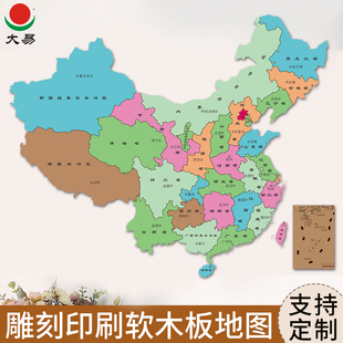 块照片墙 大易 定制世界地图版 拼接留言板装 软木板地图拼图 饰背景墙照片板3D立体复古地图彩色墙贴