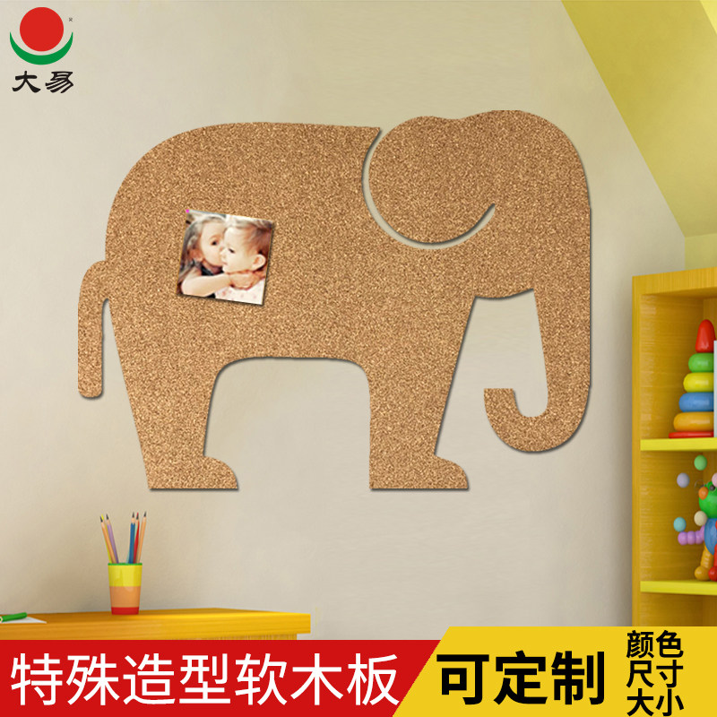 大易 创意diy软木板照片墙装饰 定制背景墙 幼儿园主题墙公告栏 墙面