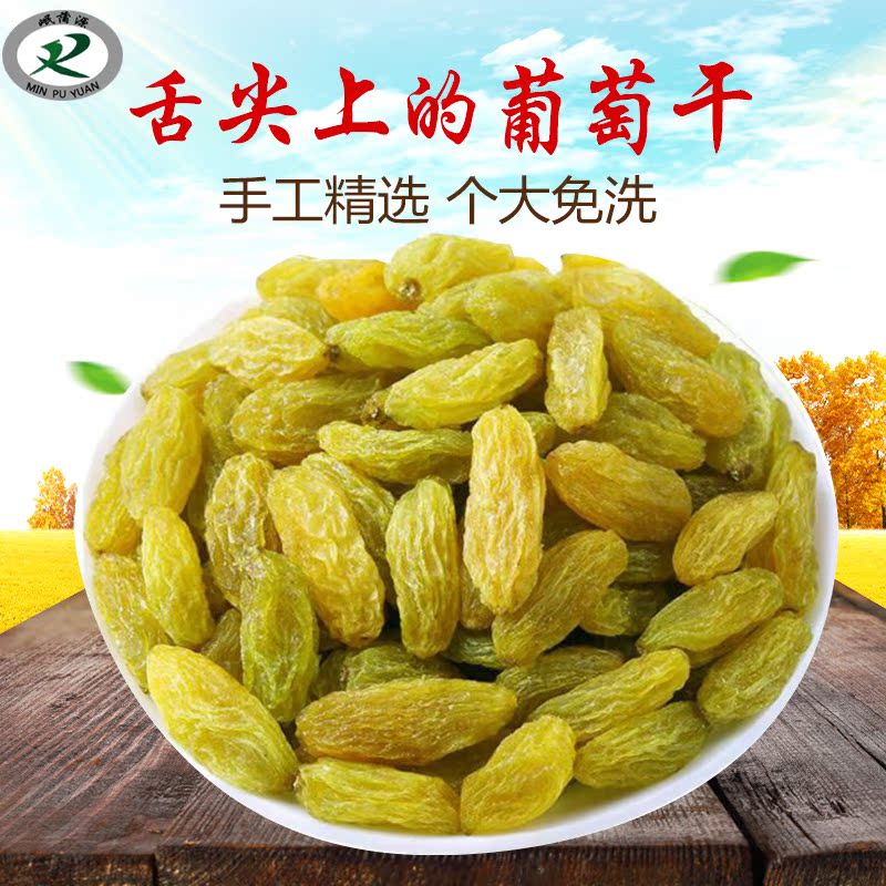 Gansu high quality selected Thompson Seedless Raisins 500g Xinjiang Specialty snacks Confection dried fruit Preserved fruitin the Snacks/Nuts/Specialty , Confection/Class dates/Plum/Dried fruit , Raisins  category - from Buy2taobao.com to provide professional Taobao agent buy service