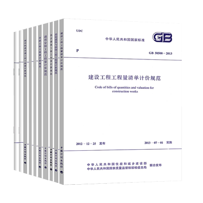 GB50500-2024建设工程工程量清单