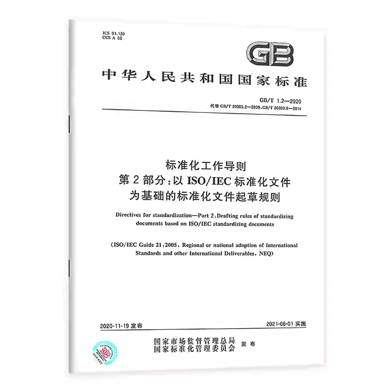 正版图书 保障速递 机打发票