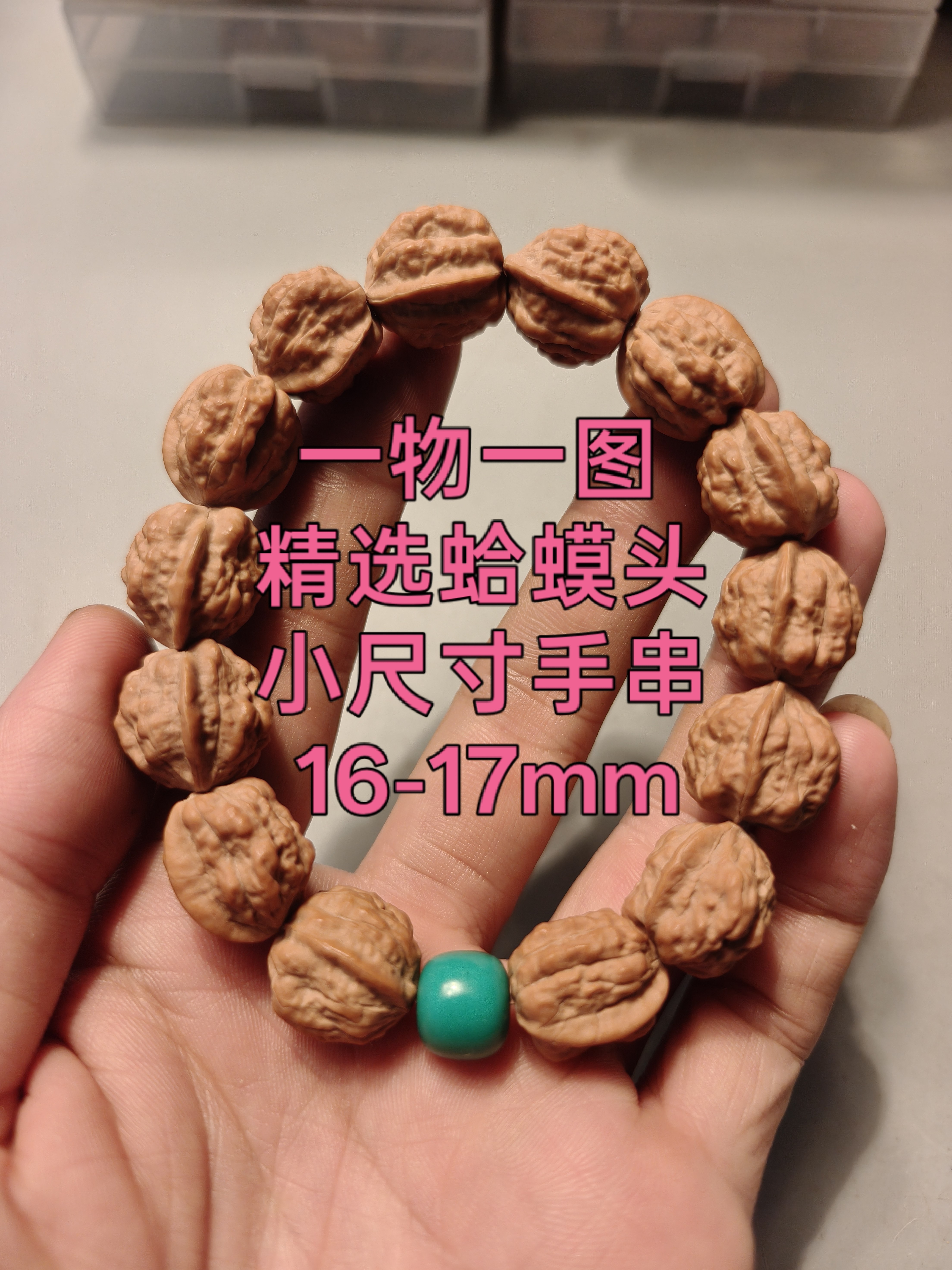 一物图全品精挑精卡小尺寸异形嵩山金蟾蛤蟆头文玩小核桃手串16mm