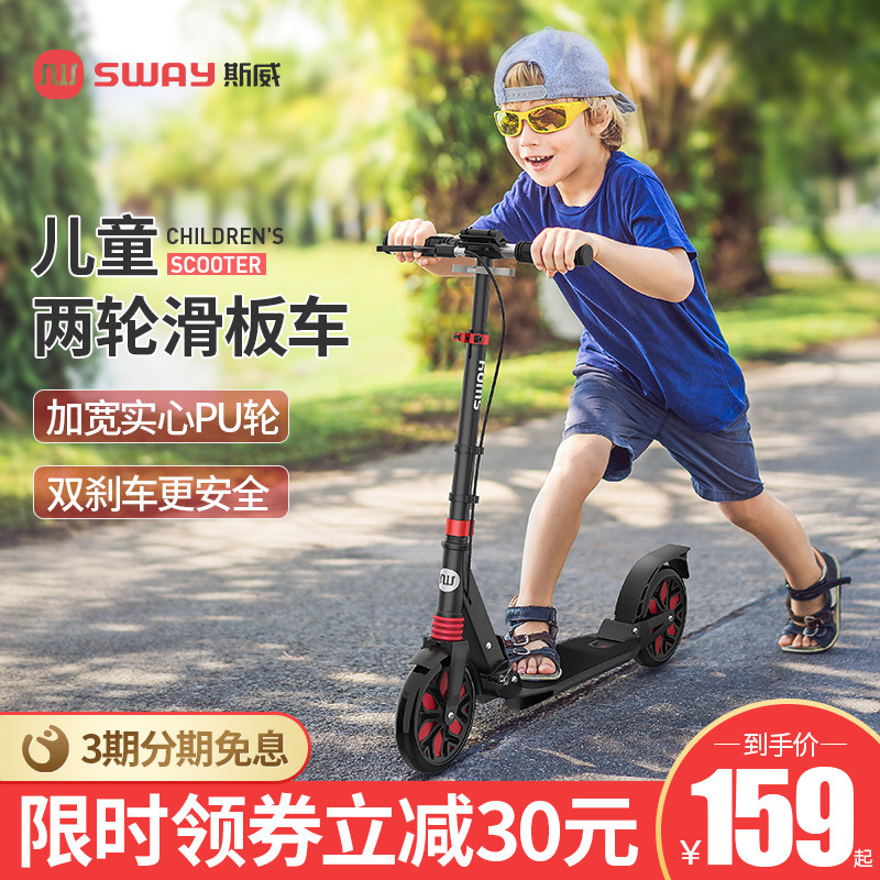 儿童滑板车8岁以上青少年成人两轮6单脚骑滑滑车踏板大童折叠代步