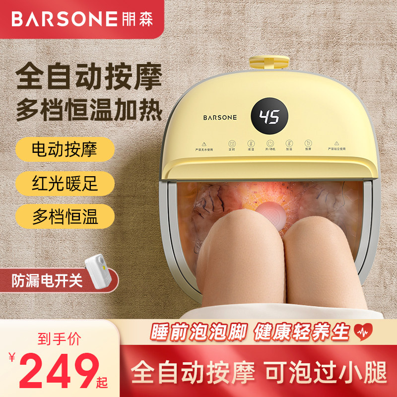 朋森泡脚桶恒温加热家用电动足浴盆全自动按摩泡脚洗脚高深足疗机
