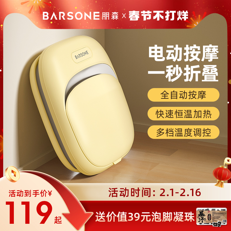 朋森可折叠泡脚桶家用全自动恒温加热足浴盆电动按摩足疗器洗脚盆