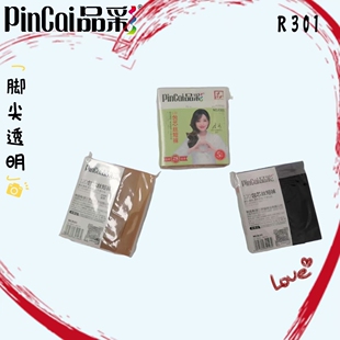 6包包邮品彩超薄包芯丝短丝袜R301防勾丝女袜子春秋款5双装