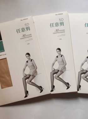 3条装梦娜 爱国者5D超薄任意剪连裤袜女丝袜不漏丝袜子P6023包邮