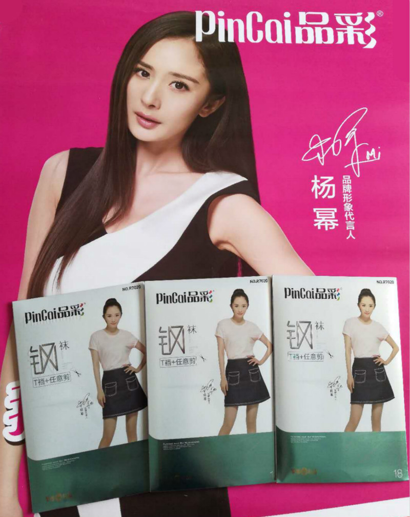 品彩加档任意剪薄款女丝袜