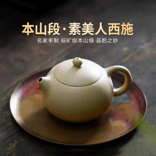 【两笔】宜兴紫砂壶单壶名家陶建泡茶壶手工本山绿泥西施壶 240cc