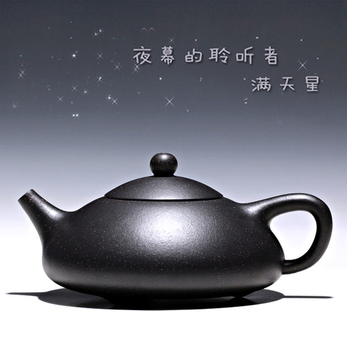 【两笔】宜兴紫砂壶满天星瓢壶