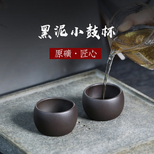 【两笔】宜兴原矿手工70cc紫砂杯