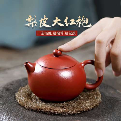 两笔宜兴原矿梨皮190cc紫砂茶壶