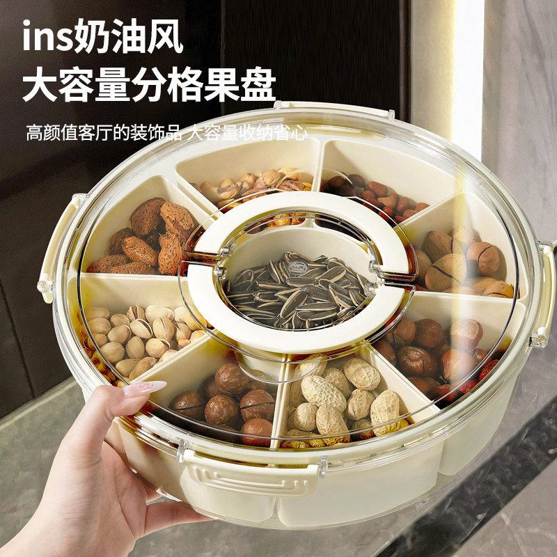 密封干果盘坚果零食摆放盘家用客厅茶几高档果盘过年糖果盒水果盆,餐饮具,果盆/果盘/果篮,淘宝优惠券,粉丝福利购,淘宝优惠卷