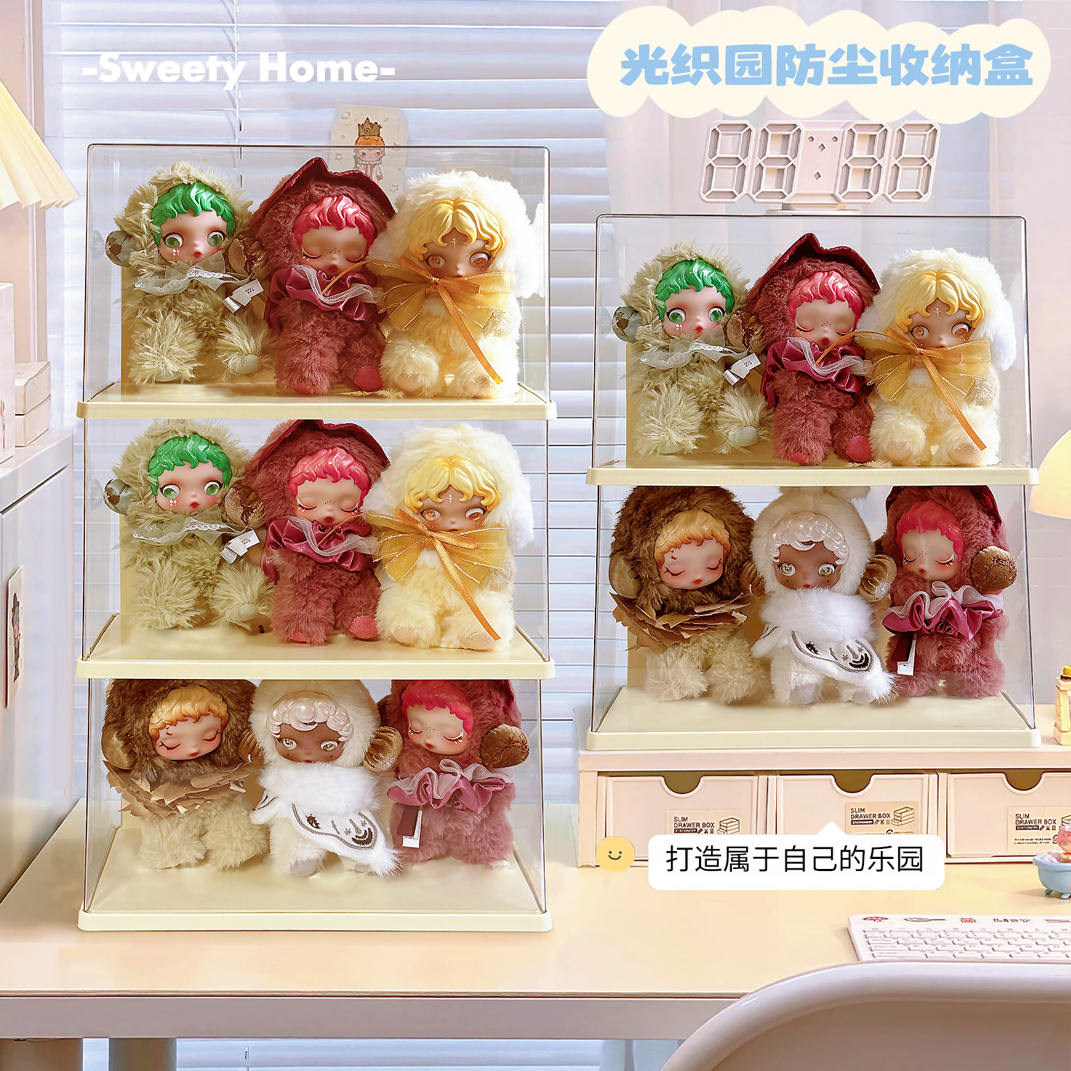 光织园展示盒防尘透明sp搪胶娃娃毛绒玩偶手办收纳架labubu陈列柜