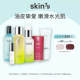 SKIN79松芽水乳护肤套装 旗舰 女学生官方正品 化妆品夏季 保湿