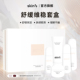 SKIN79舒缓维稳套盒套装 双11抢先购 多项专利改善屏障肌肤保湿