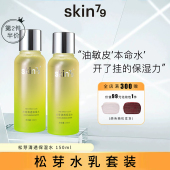 女夏 水护肤清爽化妆品官方正品 夏日必备 SKIN79爽肤水松芽保湿
