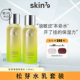 女夏 水护肤清爽化妆品官方正品 夏日必备 SKIN79爽肤水松芽保湿