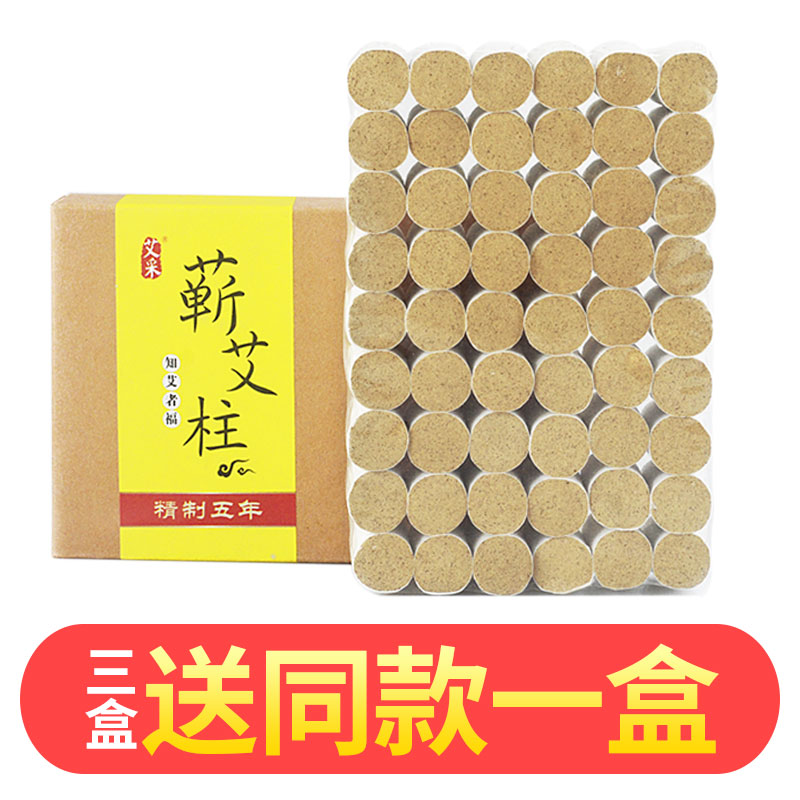 蕲春李时珍三年陈五年25:1陈手工纯艾灸条清艾条金艾条艾柱