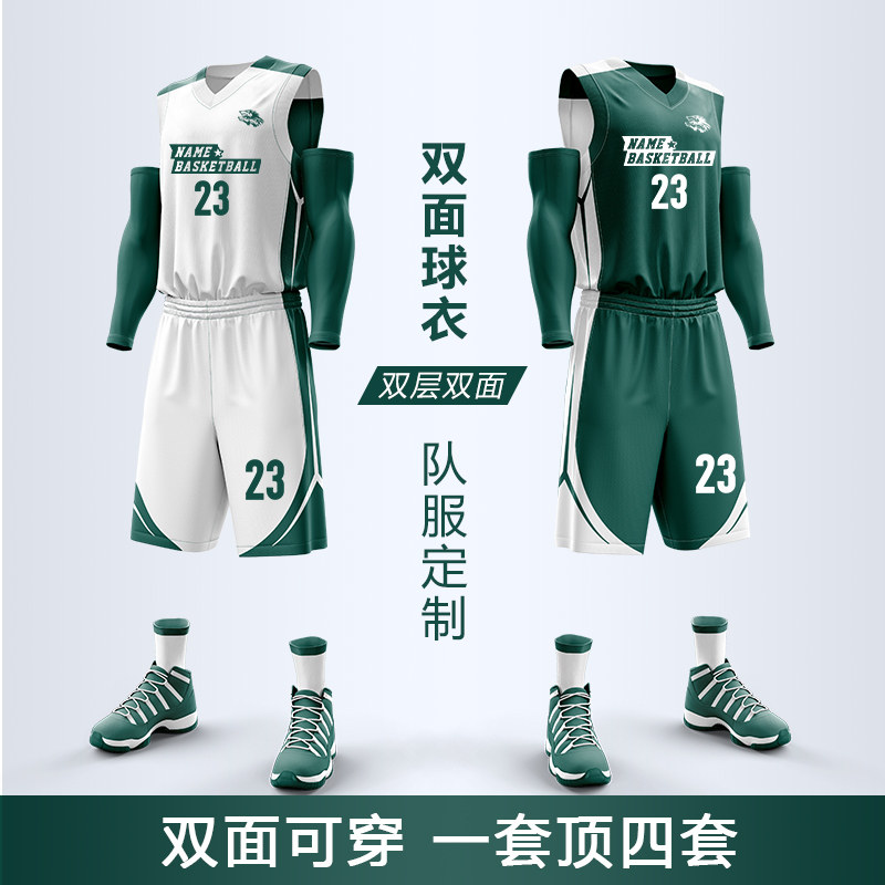 正反可穿双面可定制团购比赛球衣