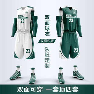 双面篮球服套装 男定制一套正反两面穿比赛运动训练订制球衣印字号