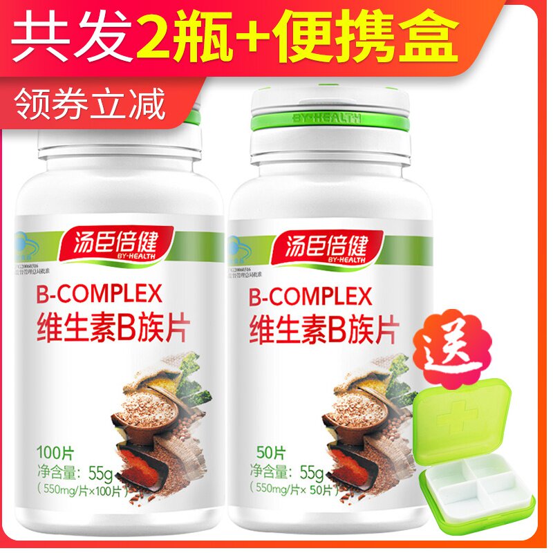 【领大券送b族】汤臣倍健牌维生素B族片500mg/片*100片/瓶 正品