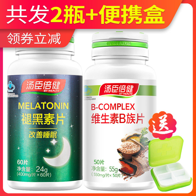 【领大券发2瓶】汤臣倍健褪黑素片60片 退改善睡眠黑正品