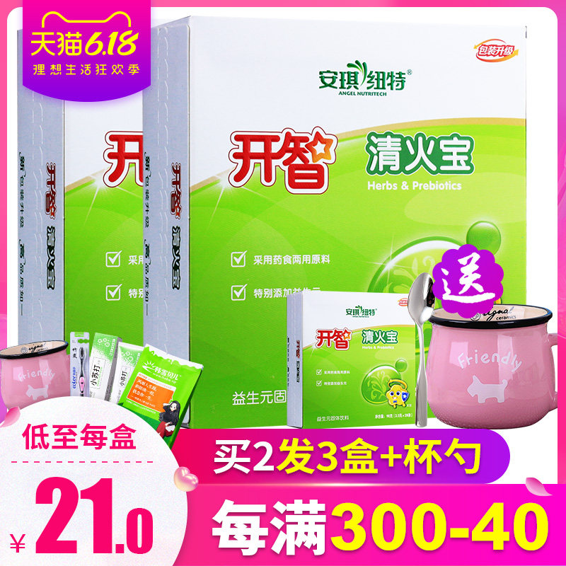 领券减送杯勺】安琪纽特开智清火宝98g  宝宝益生元清清宝奶伴侣