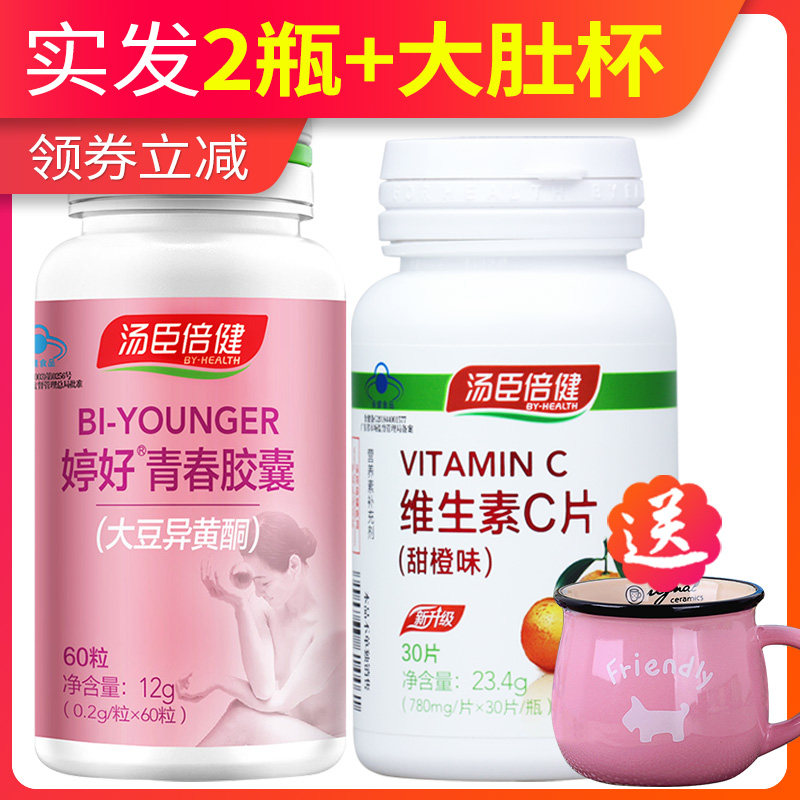 【券减发2瓶】汤臣倍健婷好青春胶囊大豆异黄酮60粒 延缓衰老