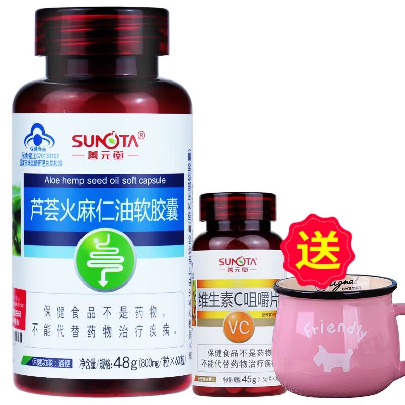 善元堂 乐唱软胶囊 800mg/粒*60粒 通便
