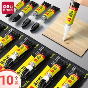 得力502胶水强力胶速干瞬间胶万能胶多功能手工高粘度补鞋胶可粘橡胶塑料修补家具修复金属陶瓷玻璃粘接玩具