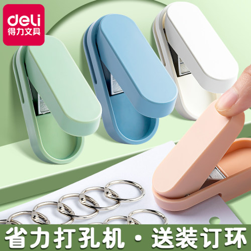 得力打孔器小型打孔机圆环单孔