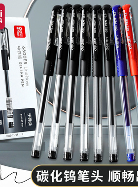 得力中性笔0.5MM子弹头经典黑色红色蓝色拔帽中性笔常规水性笔碳素黑笔办公专用盖帽签字笔学生文具用品批发