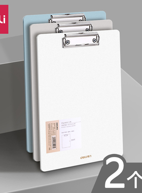 得力板夹学生写字垫板a4资料夹纯色文件夹夹板硬板夹本子画板写字板试卷夹卷子夹塑料菜单夹档案夹学习文具