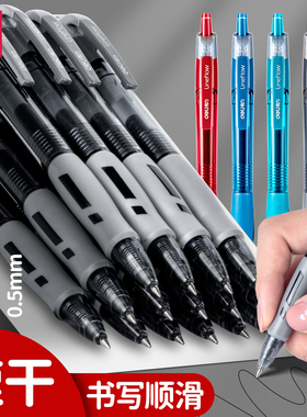 得力按动中性笔水笔学生用考试速干黑色按动笔刷题笔黑笔0.5子弹头按压式教师专用红笔圆珠笔签字笔文具用品
