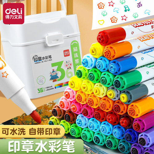 得力自带印章水彩笔水性鲜艳墨水