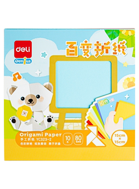 得力折纸彩色A4软折纸小学生专用