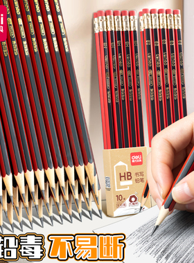 得力铅笔简易经典红杆造型不易断无铅毒清晰轻便优质材质一二年级小学生2B/HB写字写作业自带橡皮绘画素描笔