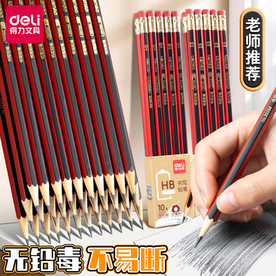 得力红黑抽条铅笔清晰书写带橡皮