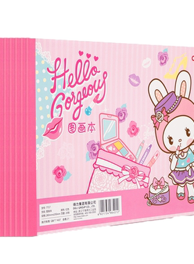 deli得力画画本满60元减3元