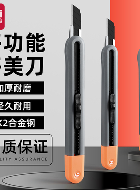 得力home系列橙色美工刀SK12发黑刀片锋利耐用推纽自锁安全切割家用办公工业用便捷切割小刀裁纸刀伸缩安全刀