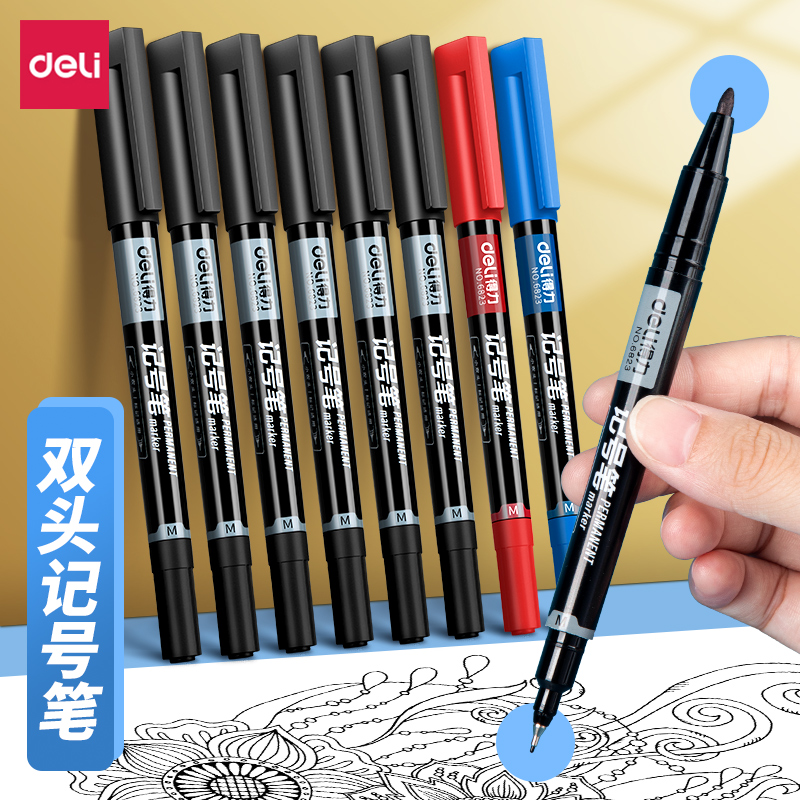 得力小双头记号笔黑色勾线笔防水
