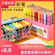 得力水彩笔儿童印章可水洗水彩笔12色24色幼儿园画画笔36色初学者手绘大容量颜色笔小学生彩色笔绘画笔套装