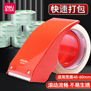 得力801封箱器包裹打包器大号胶带切割机流畅省力锋利切割快速打包4.8 6cm加宽胶布胶纸仓库封箱打包组合套装