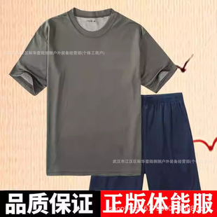 夏季体能服套装男短袖短裤户外运动训练服透气速干圆领t恤女