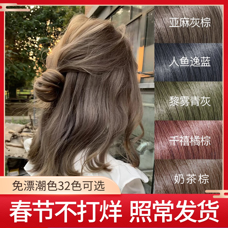 奶茶灰棕色染发膏女纯自己在家植物泡泡染发剂流行色头发显白